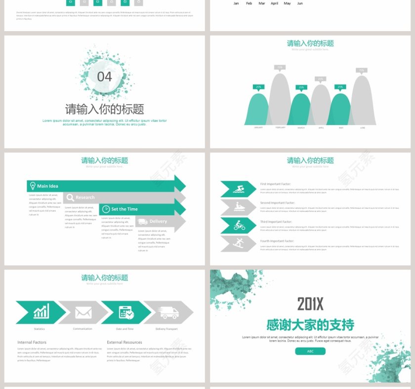 简约大气商务模板PPT第4张