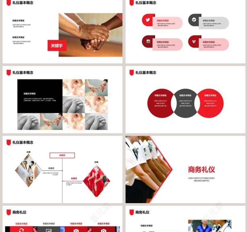 商务礼仪培训PPT专业讲师全面培训PPT模板第2张