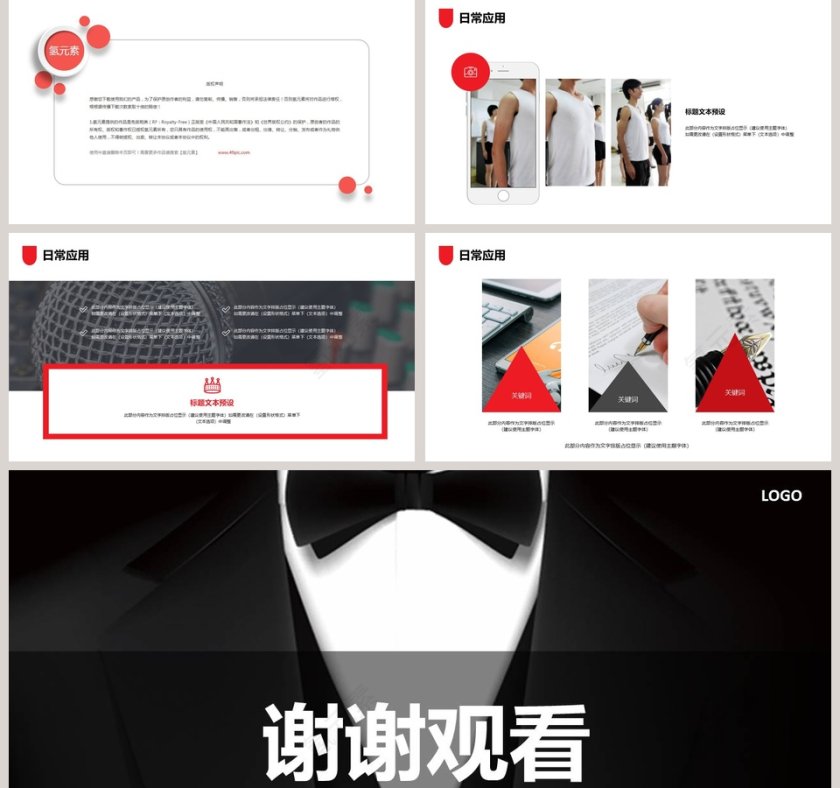 商务礼仪培训PPT专业讲师全面培训PPT模板第5张