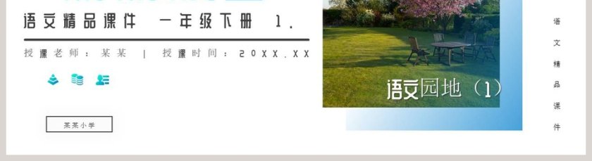 BY YUSHEN教学ppt课件第5张