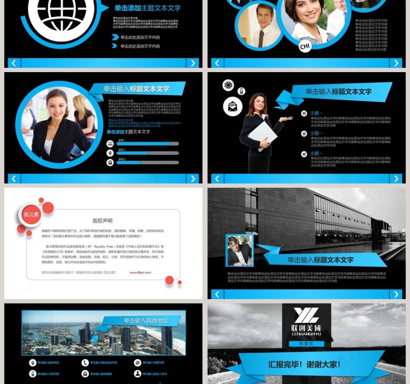 商务汇报述职报告工作报告PPT模板第3张