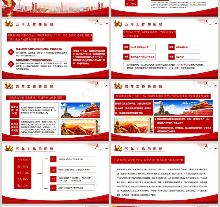 聚焦全国两会学习贯彻十九大精神第4张