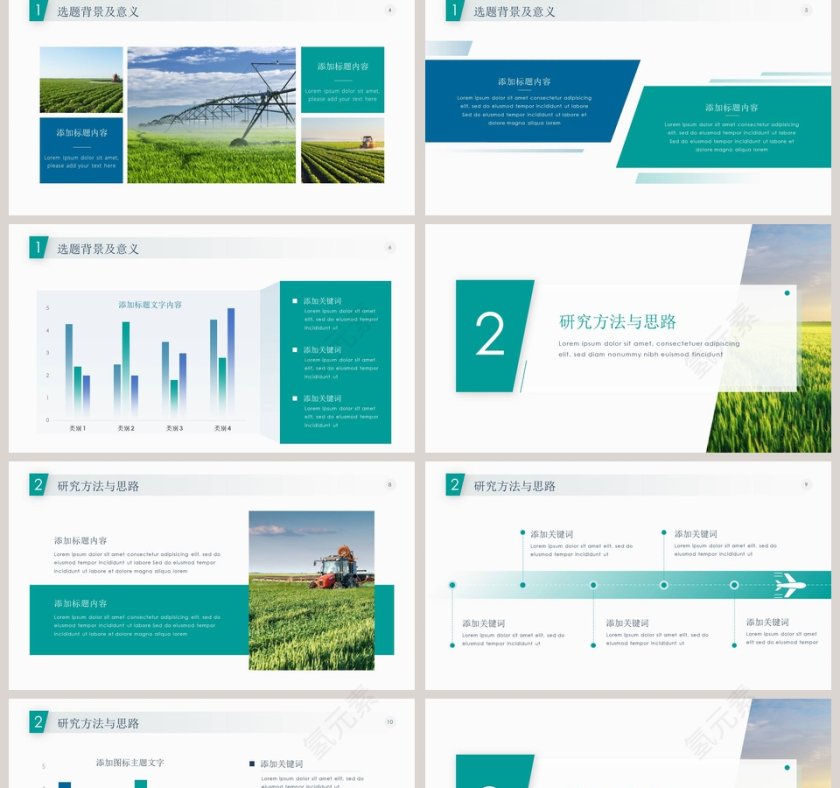 农业科学与工程毕业答辩PPT模板第2张