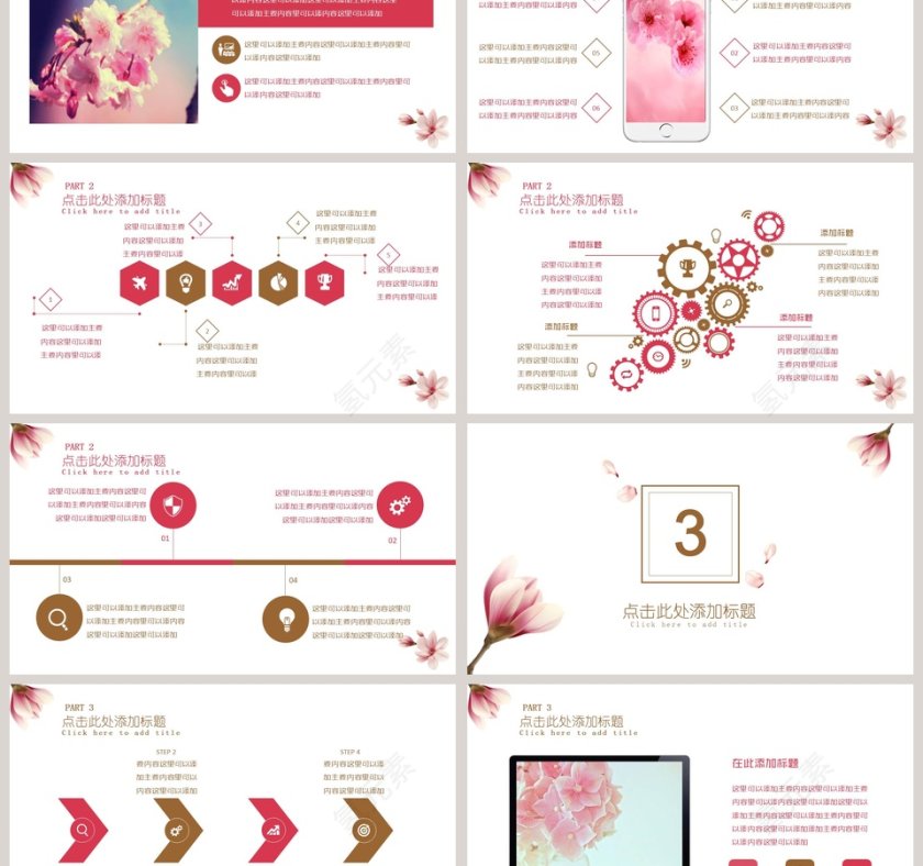 粉色花朵商务通用PPT第3张