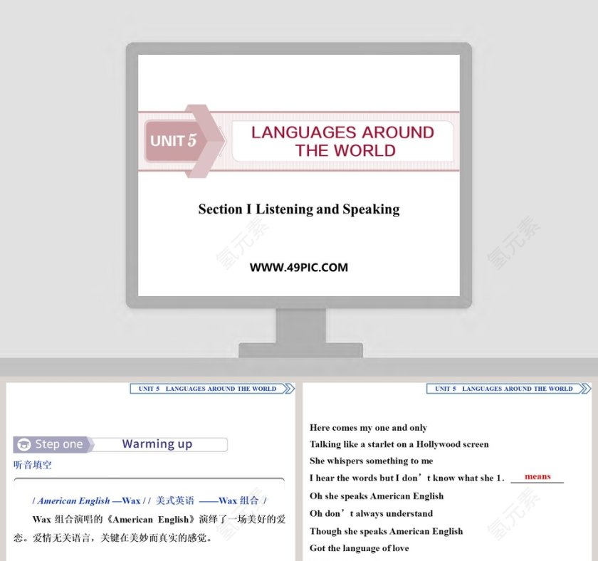 论文答辩PPT模板：Section Listening and Speaking第1张
