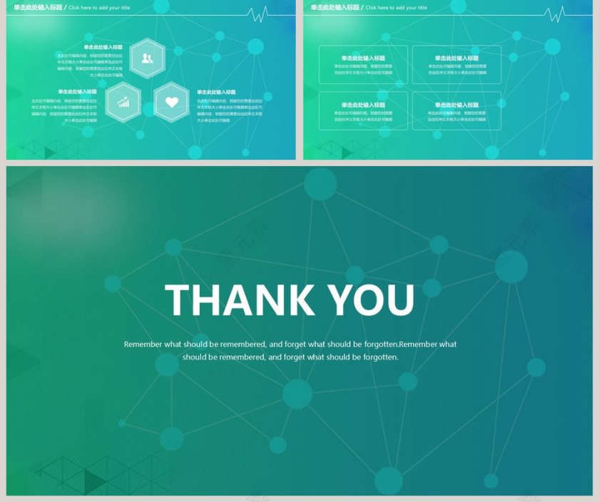 网络安全宣传PPT模板第5张