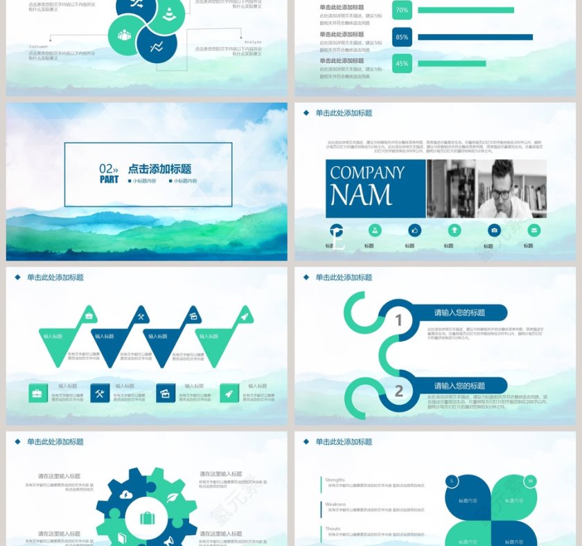 唯美山水商务PPT模板第3张