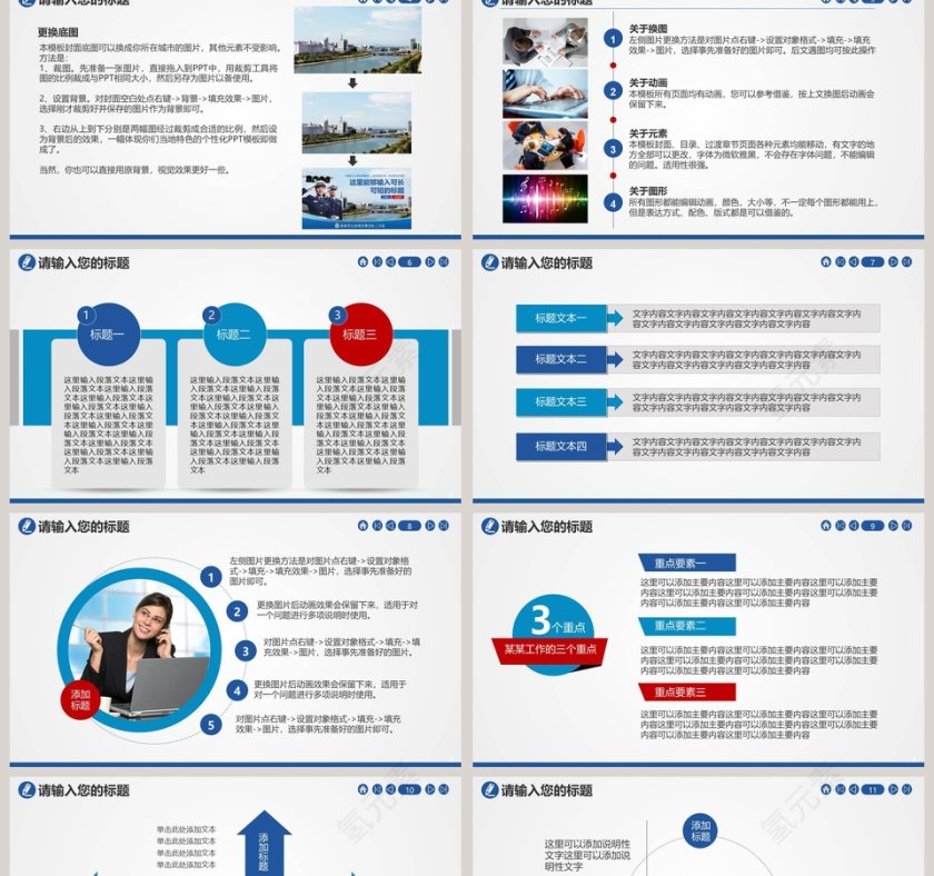 公安警察专用PPT模板公安PPT第2张