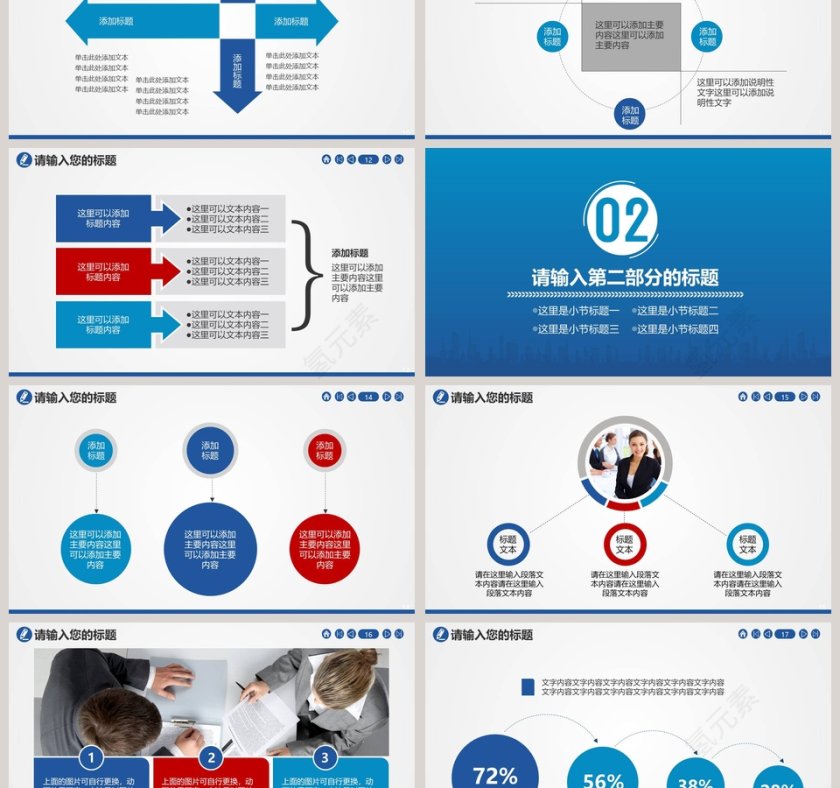 公安警察专用PPT模板公安PPT第3张