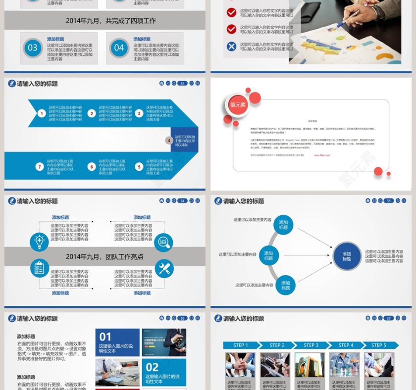 公安警察专用PPT模板公安PPT第6张