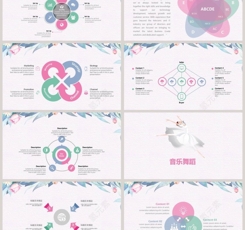 插画风格舞蹈演示主题工作总结PPT模板第3张