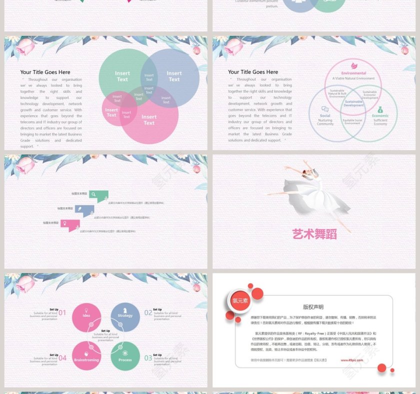 插画风格舞蹈演示主题工作总结PPT模板第4张