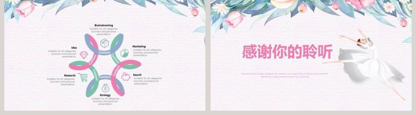 插画风格舞蹈演示主题工作总结PPT模板第5张