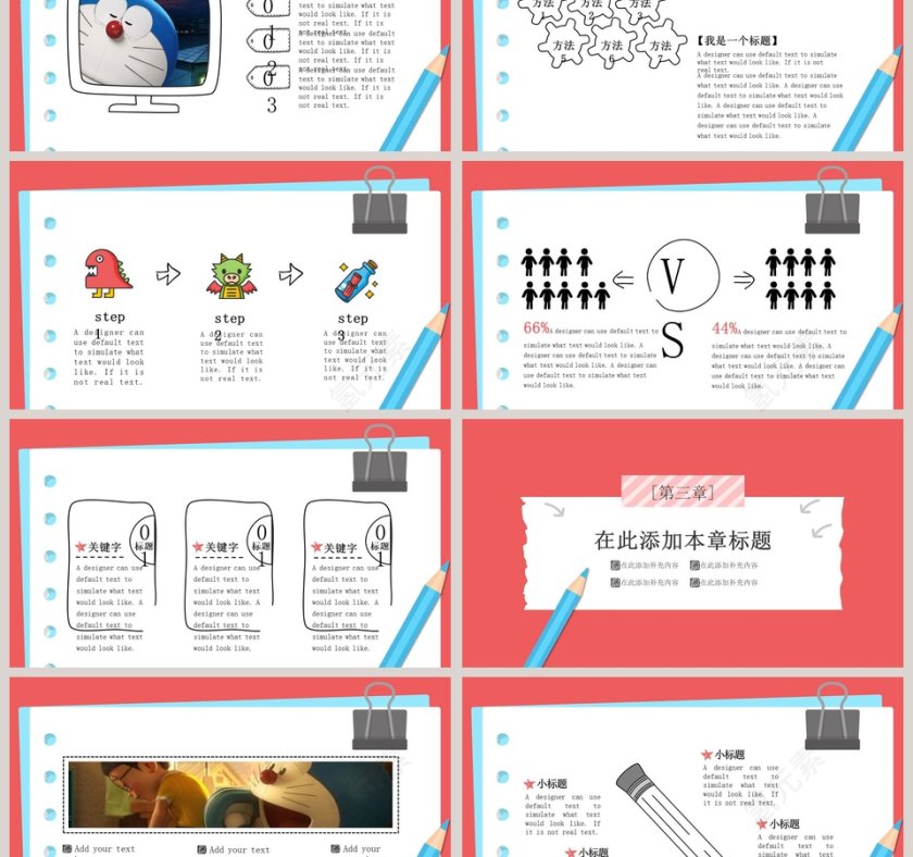 红色简约清新开学季卡通手绘模板第3张