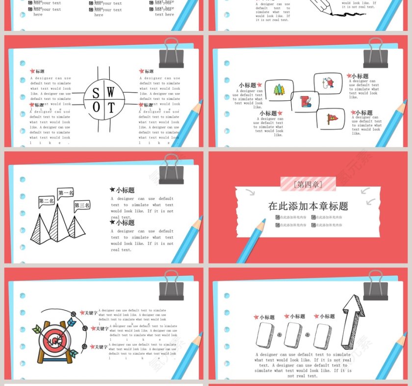 红色简约清新开学季卡通手绘模板第4张