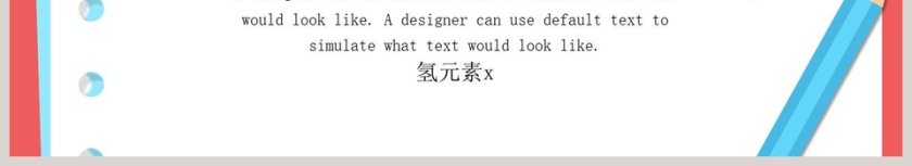 红色简约清新开学季卡通手绘模板第6张
