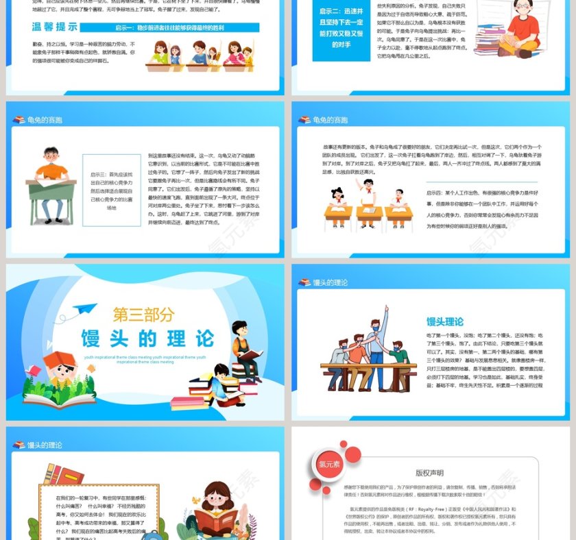 成功无捷径学习需奋斗青春励志教育培训PPT模板第3张