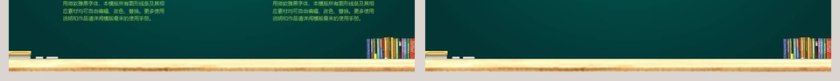 学校教育教学PPT模板第7张