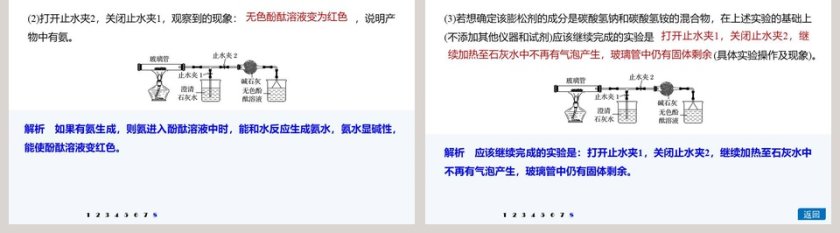 微项目探秘膨松剂-第教学ppt课件第5张