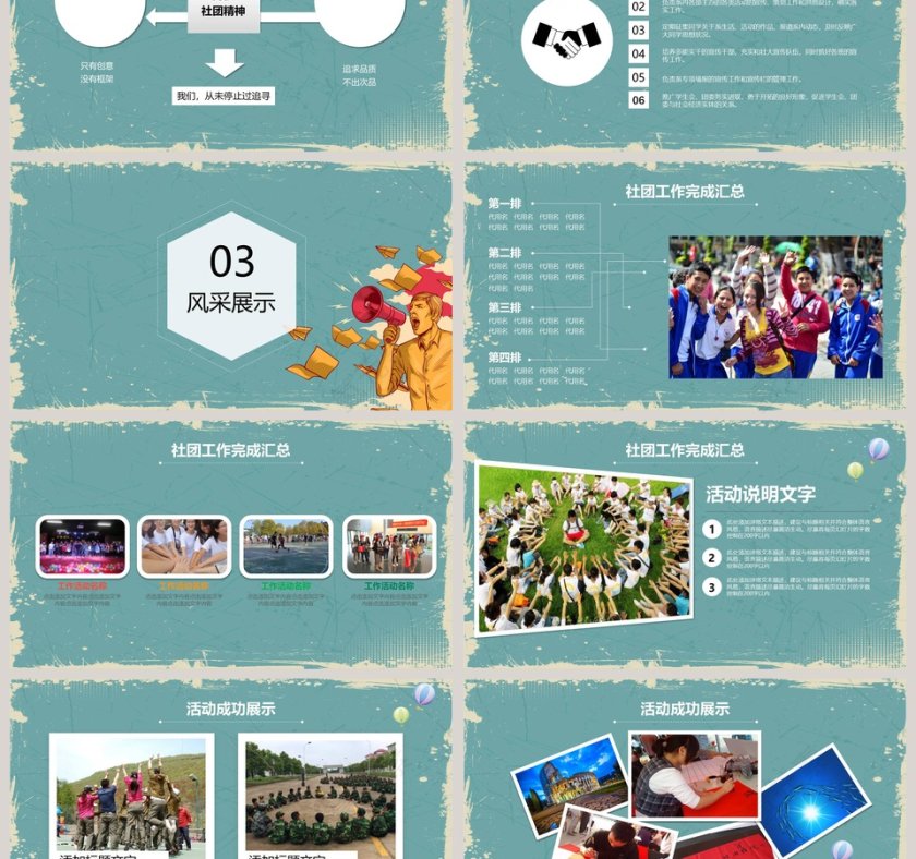 纳新啦主题电影学院学生会社团招新PPT第3张