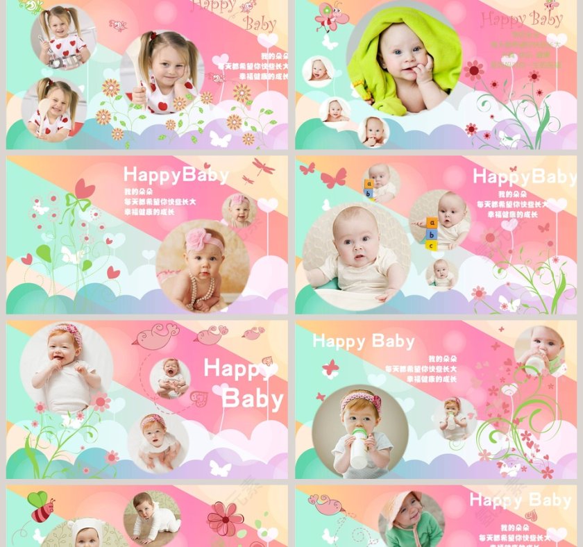 简约清新宝贝成长相册PPT第2张