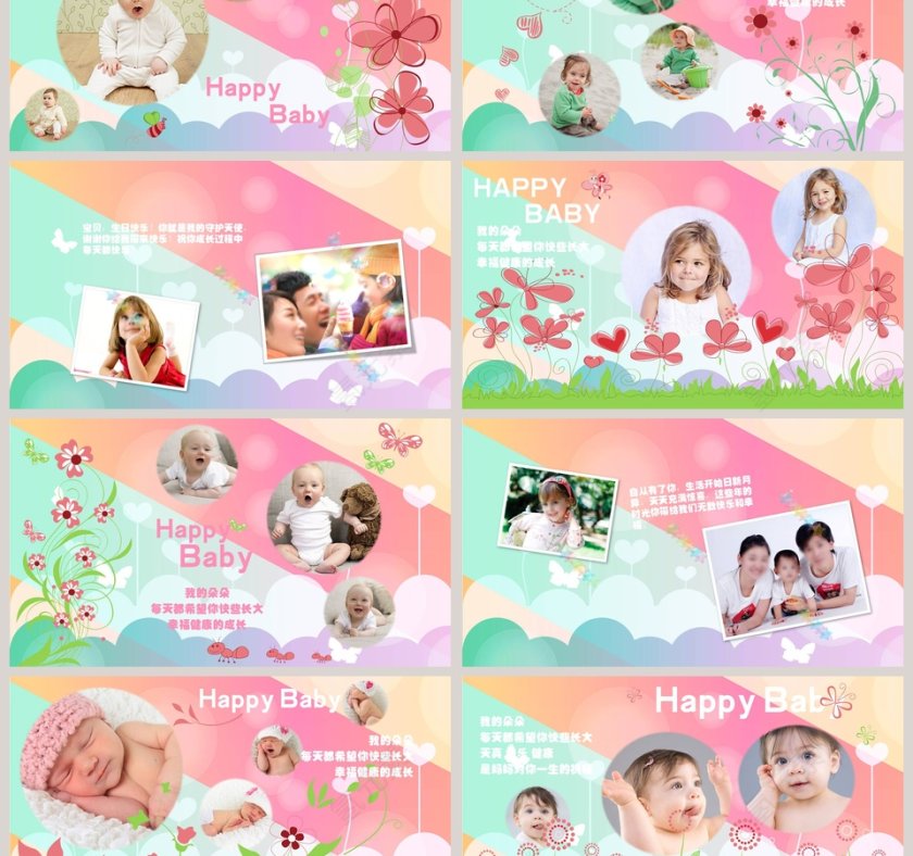 简约清新宝贝成长相册PPT第3张