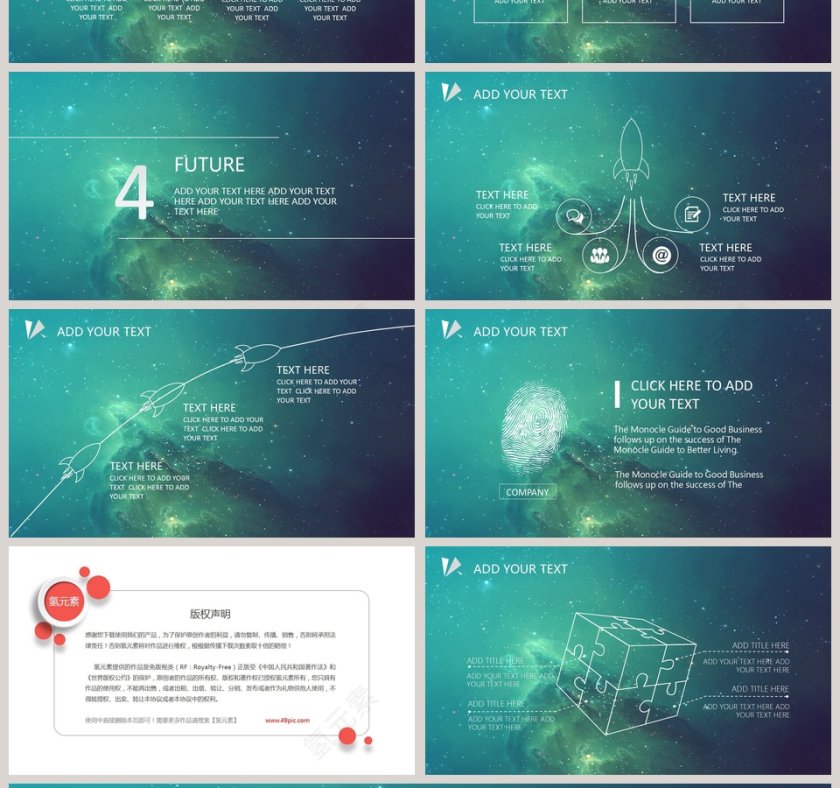 简约大气炫酷宇宙星空科技动态PPT模板第4张