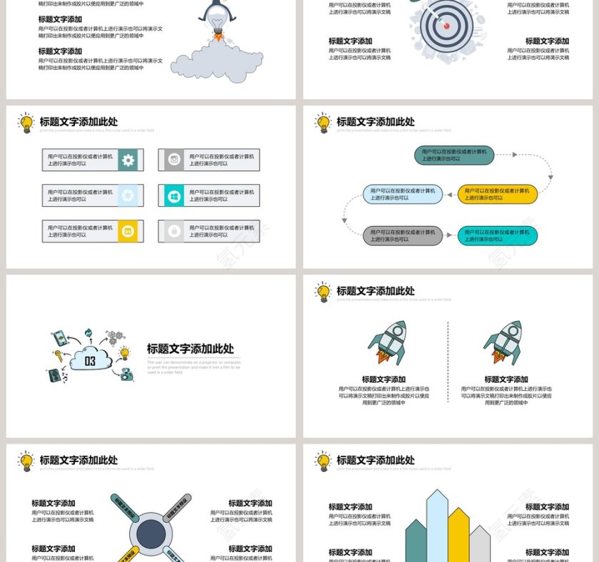 简约清新科技工作汇报教育培训PPT模板第3张