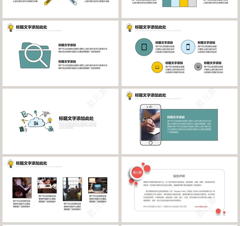 简约清新科技工作汇报教育培训PPT模板第4张