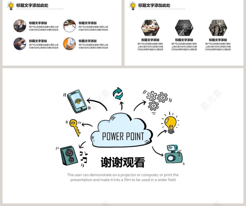 简约清新科技工作汇报教育培训PPT模板第5张