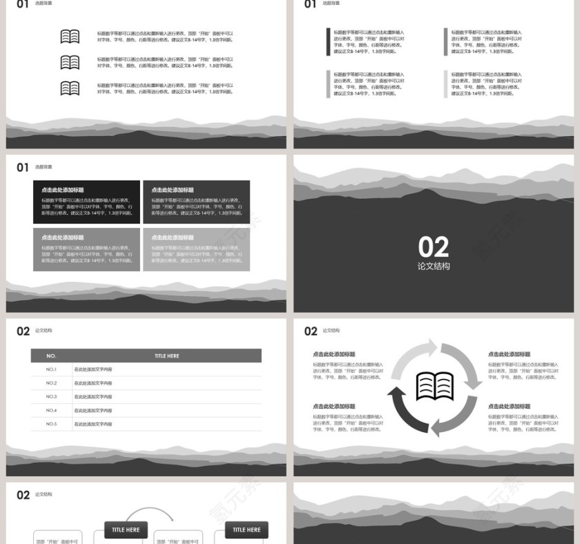 简约清新毕业答辩PPT模板第2张