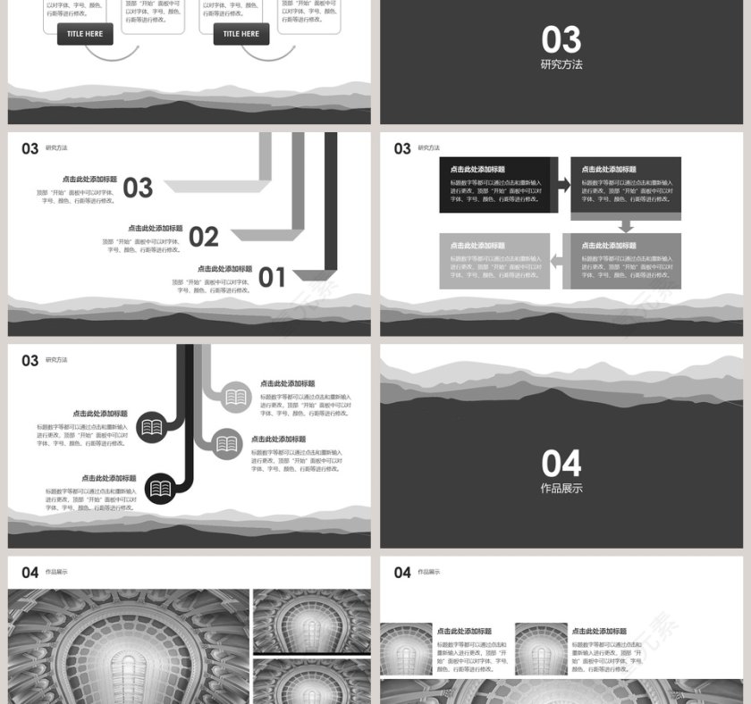 简约清新毕业答辩PPT模板第3张