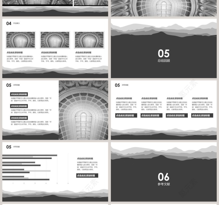 简约清新毕业答辩PPT模板第4张