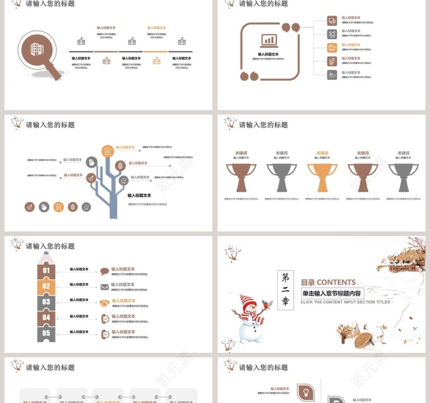 简约商务通用年中汇报PPT模板第2张