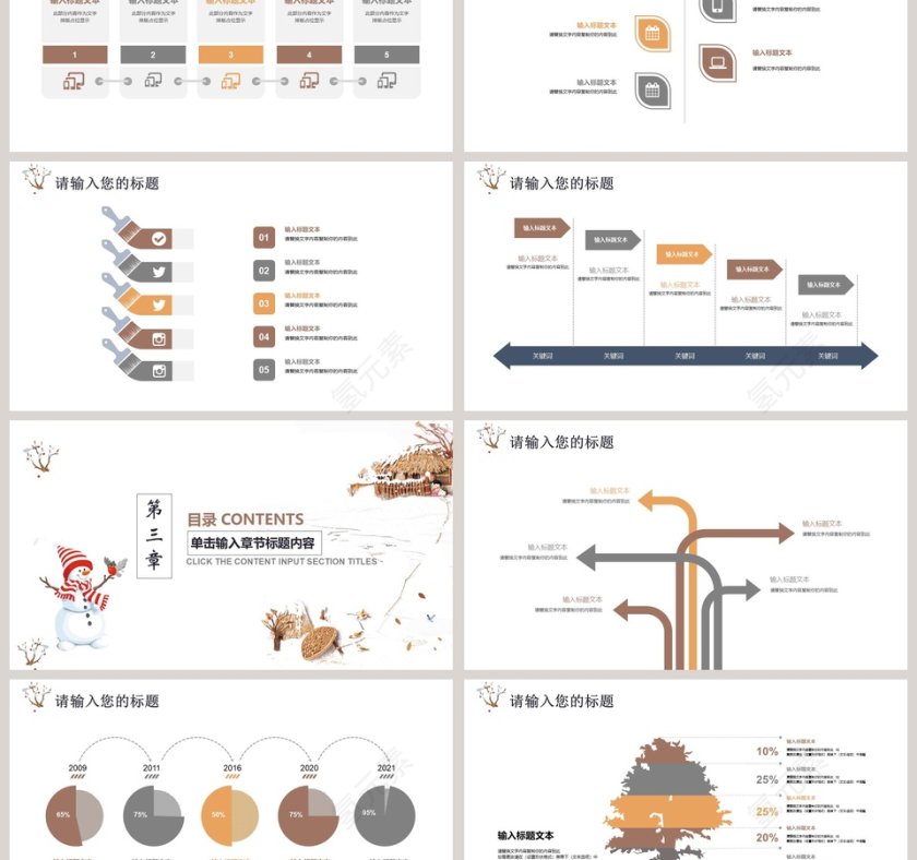 简约商务通用年中汇报PPT模板第3张