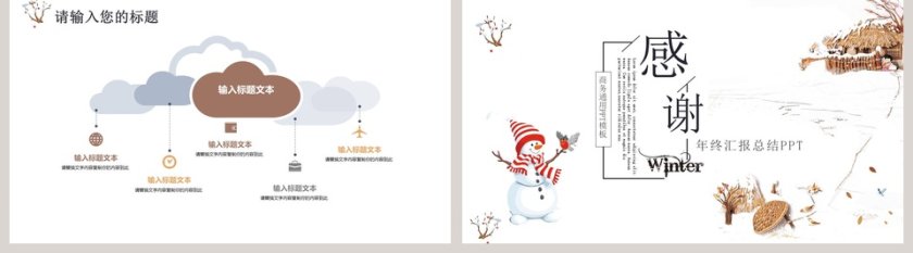 简约商务通用年中汇报PPT模板第5张