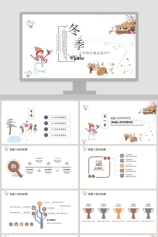 简约商务通用年中汇报PPT模板