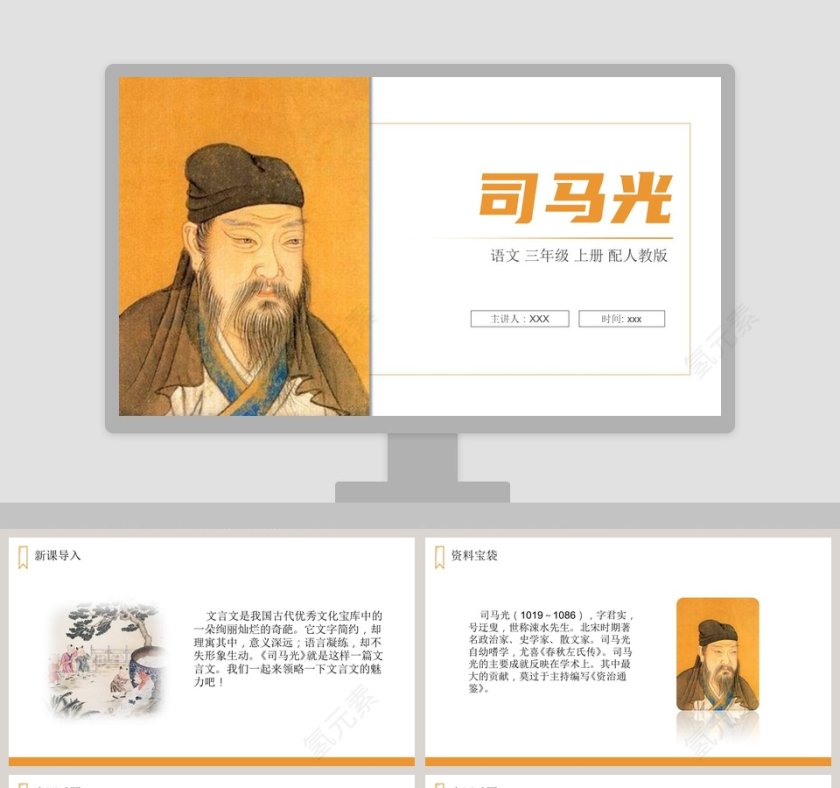 教学ppt课件第1张