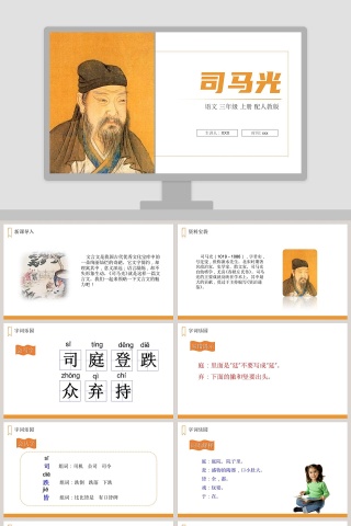 教学ppt课件