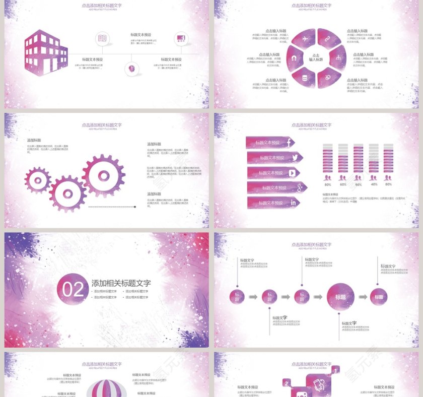 2019韩范小清新风格工作PPT模板第2张