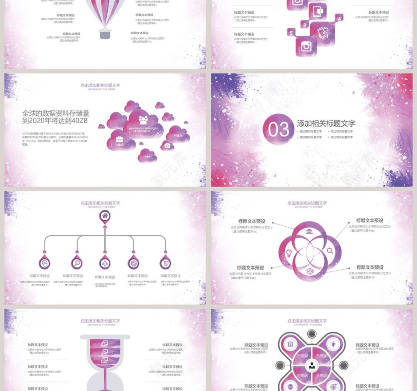 2019韩范小清新风格工作PPT模板第3张