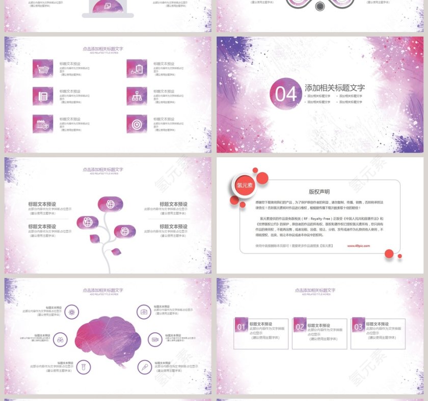 2019韩范小清新风格工作PPT模板第4张