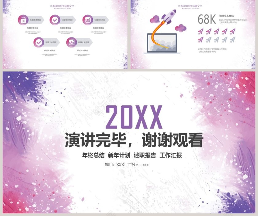 2019韩范小清新风格工作PPT模板第5张