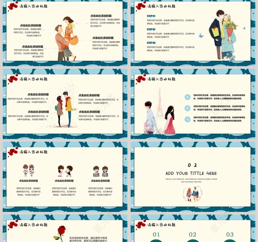 情人节活动策划婚礼策划PPT婚礼婚庆ppt第2张