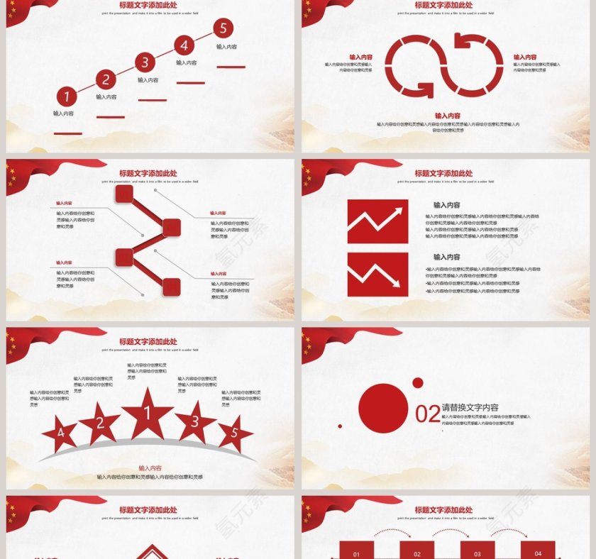 不忘初心牢记使命共筑中国梦想 创历史辉煌第2张