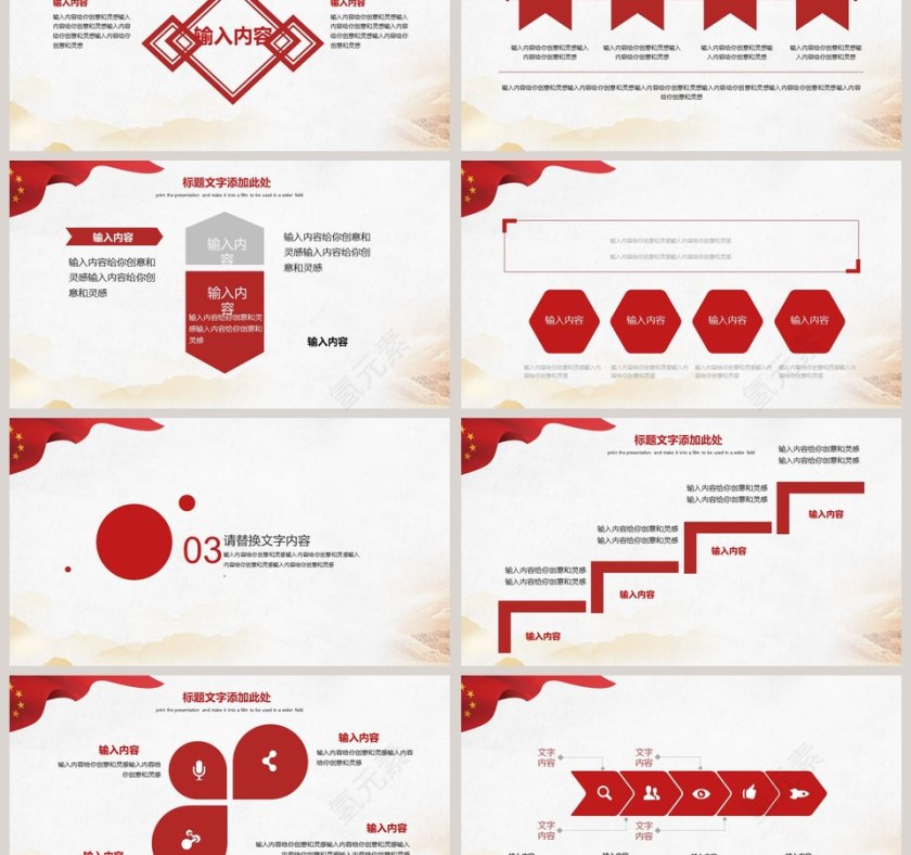 不忘初心牢记使命共筑中国梦想 创历史辉煌第3张