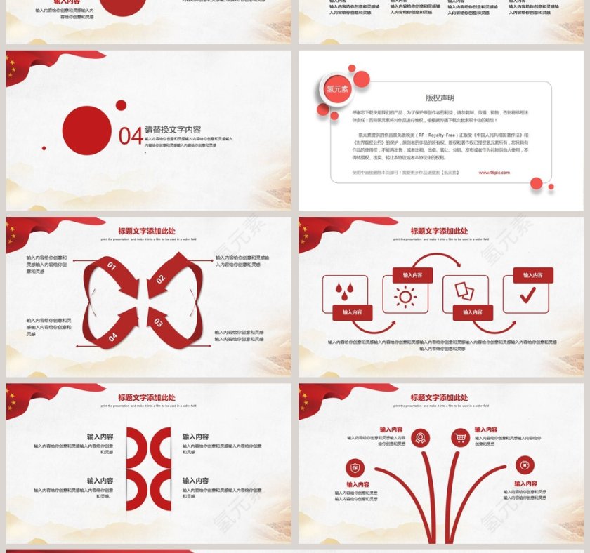 不忘初心牢记使命共筑中国梦想 创历史辉煌第4张