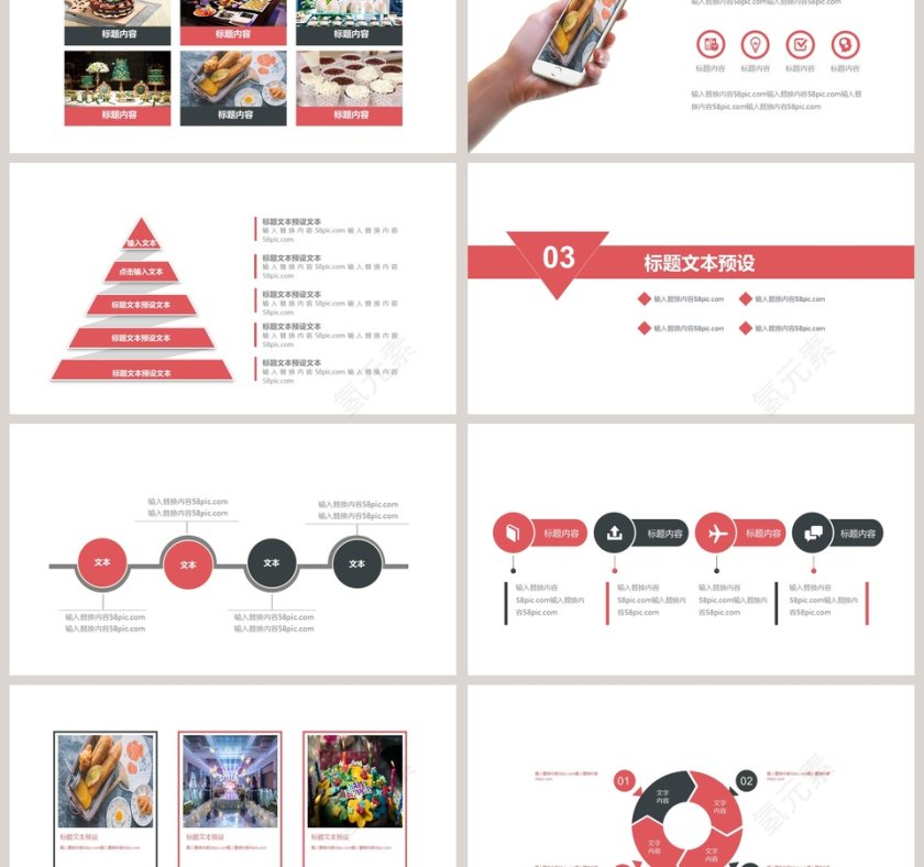 简约风格主题美食新品发布PPT第3张