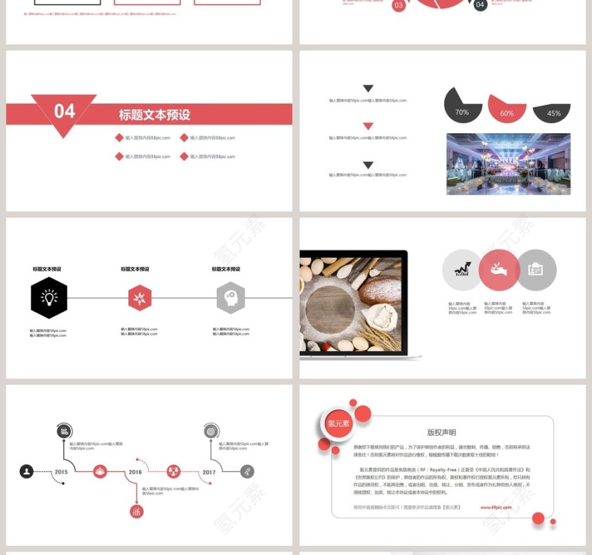 简约风格主题美食新品发布PPT第4张