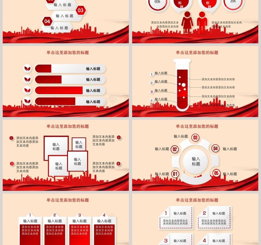 书写强国强军新篇章ppt第3张